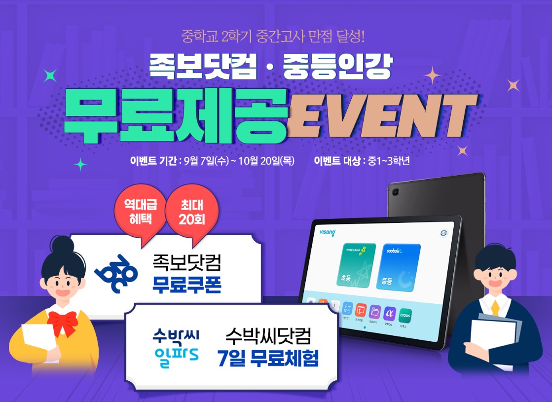  족보닷컴답지 무료 열람 쿠폰 다운 받는 사이트 2곳