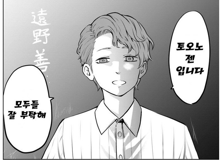  보이는 여고생 /Comic 15~16화