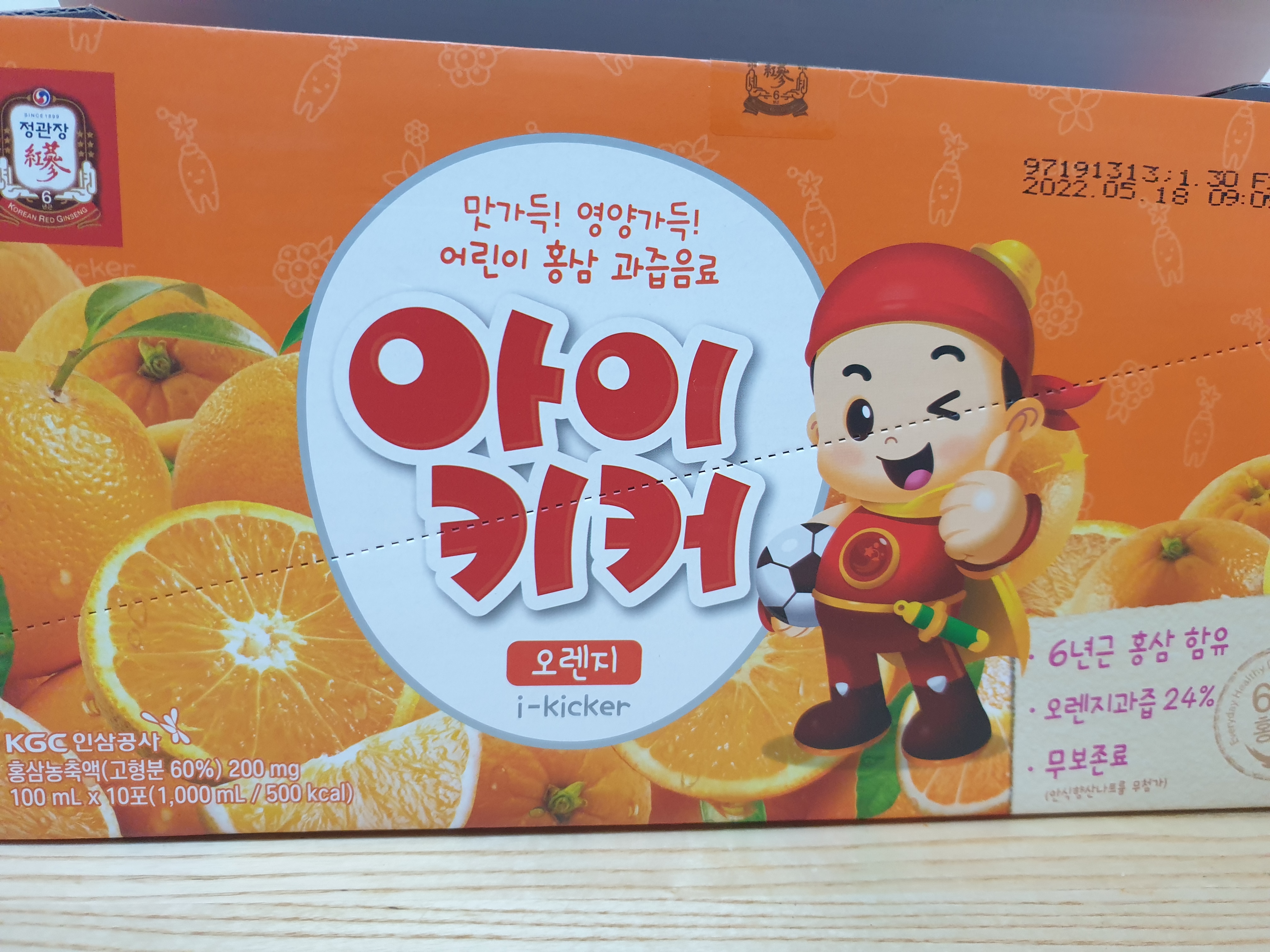  아이키커 오렌지