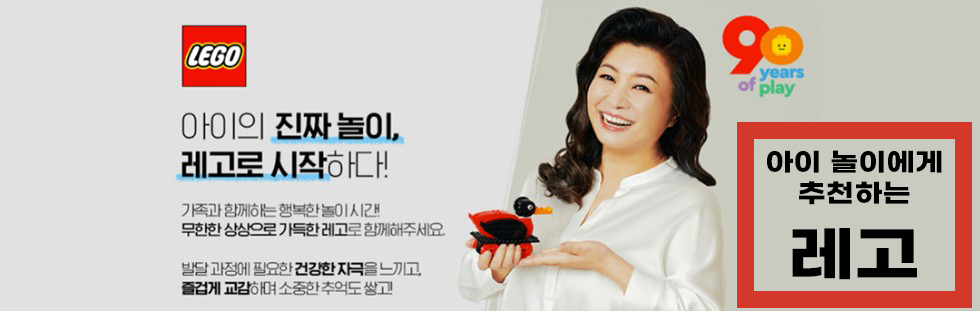  아이와 어떤 놀이를 어떻게 해야할까? 쿠팡에서 추천하는 레고