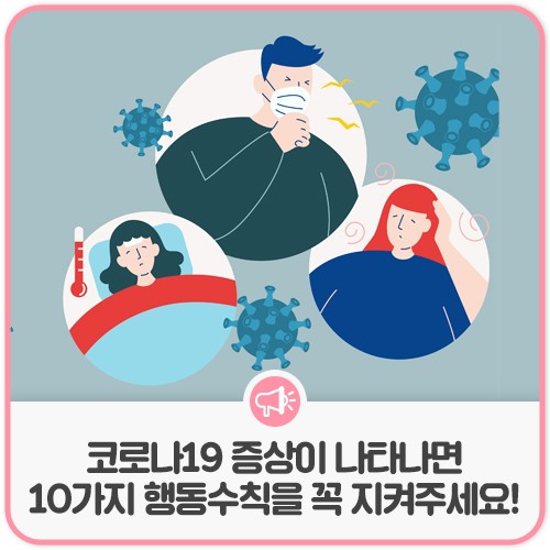  코로나19 예방 집합금지 행정명령 ? 추가연장 ?
