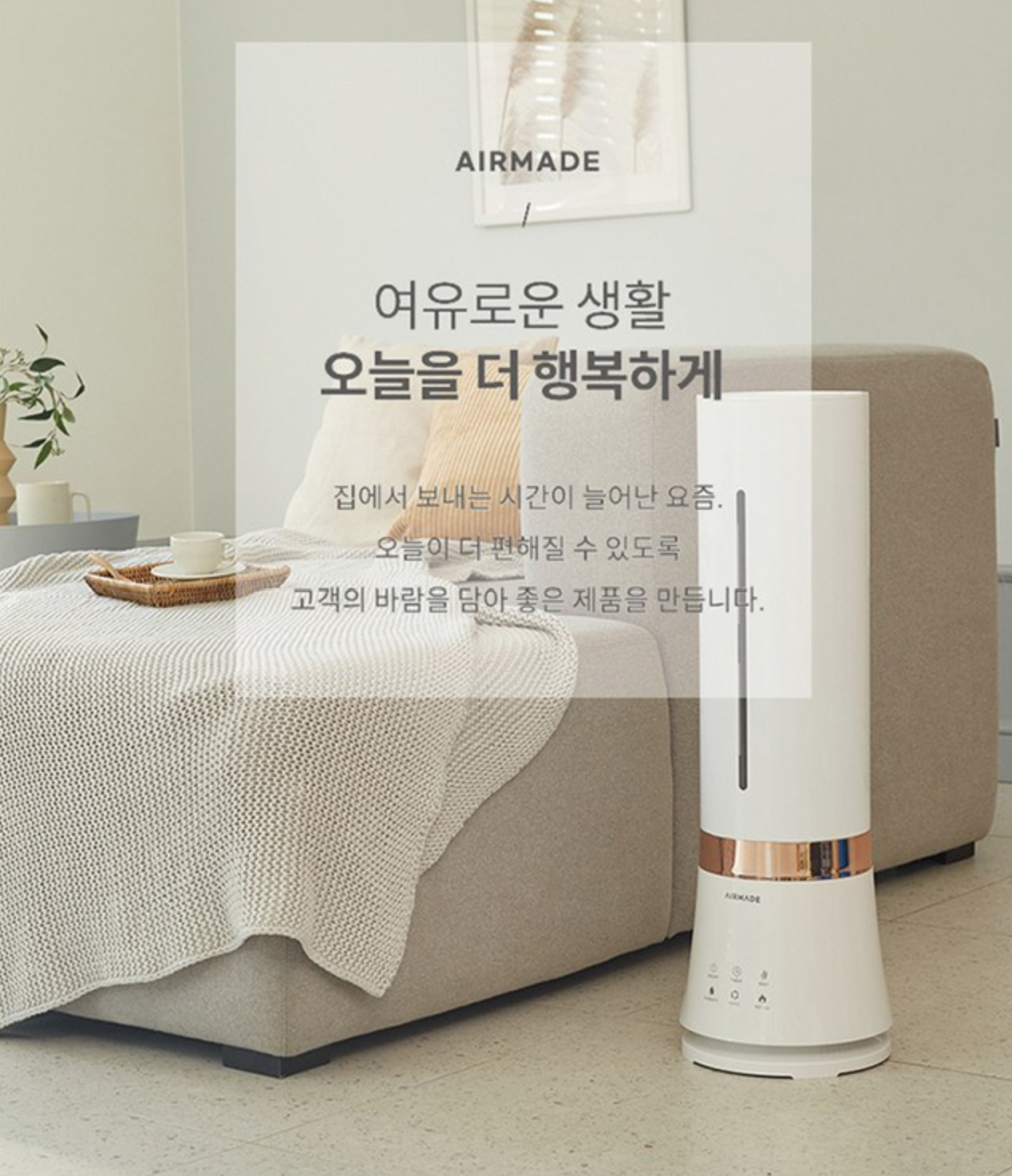  복합식 가습기로 올 겨울 건조 해방!!