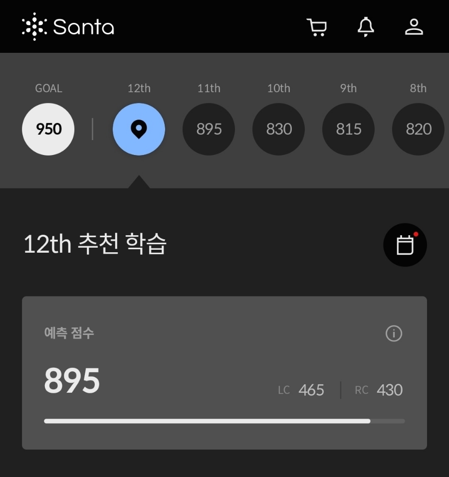  토익시험 D-53 :: 토익공부 7일차, 파트5의 어마무시한 위력
