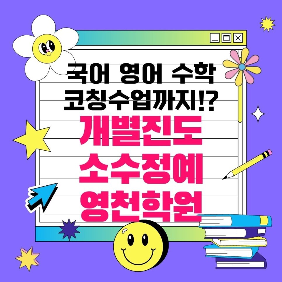  화성 동탄 와와학습코칭센터. 반송동 종합학원 국어 한백고 영천동 예당고 내신 전문 대비.