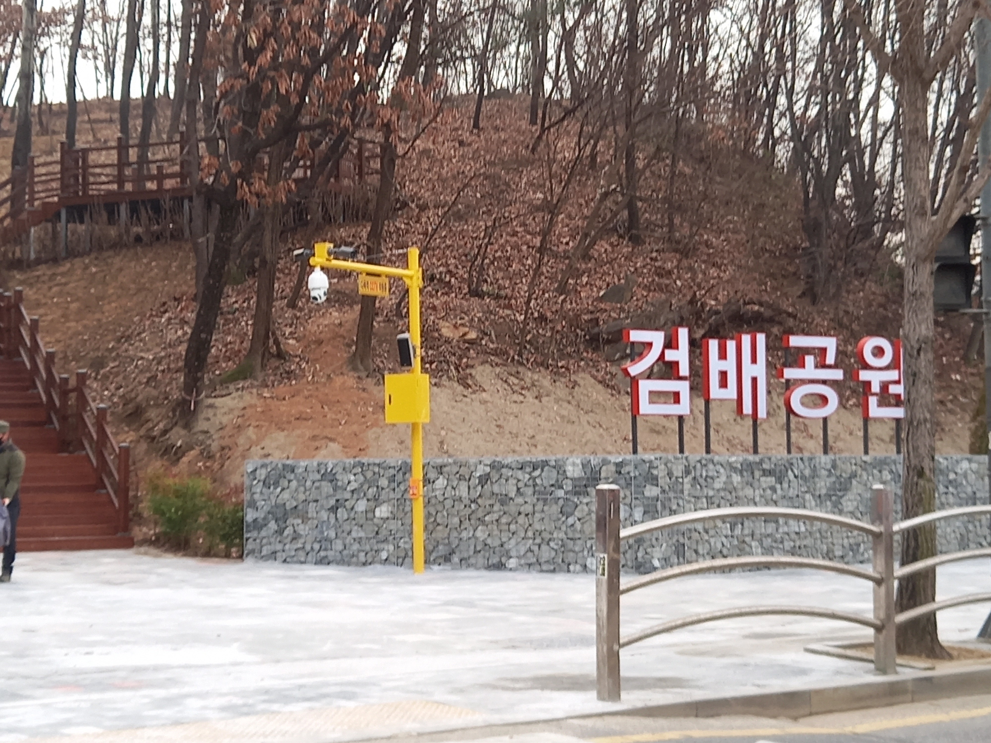  작년 12월에 구리시 검배근린공원을 산책하며 찍은 사진입니다.