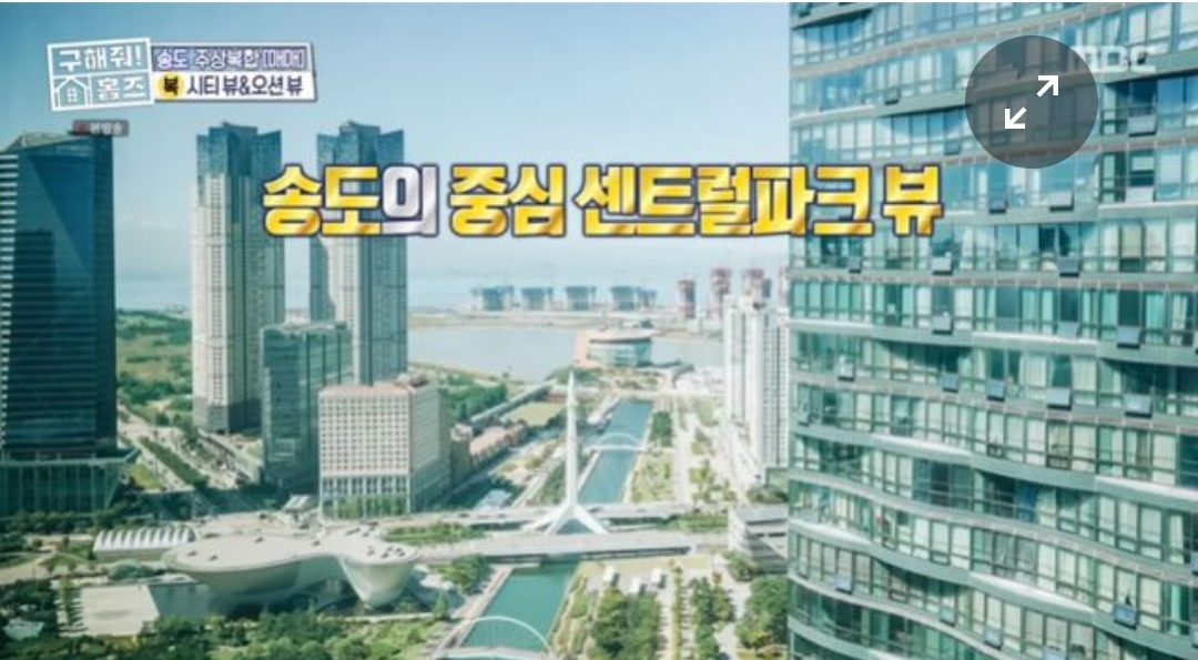  송일국·삼둥이 살던 송도아파트…평수 작아도 매매가 9억