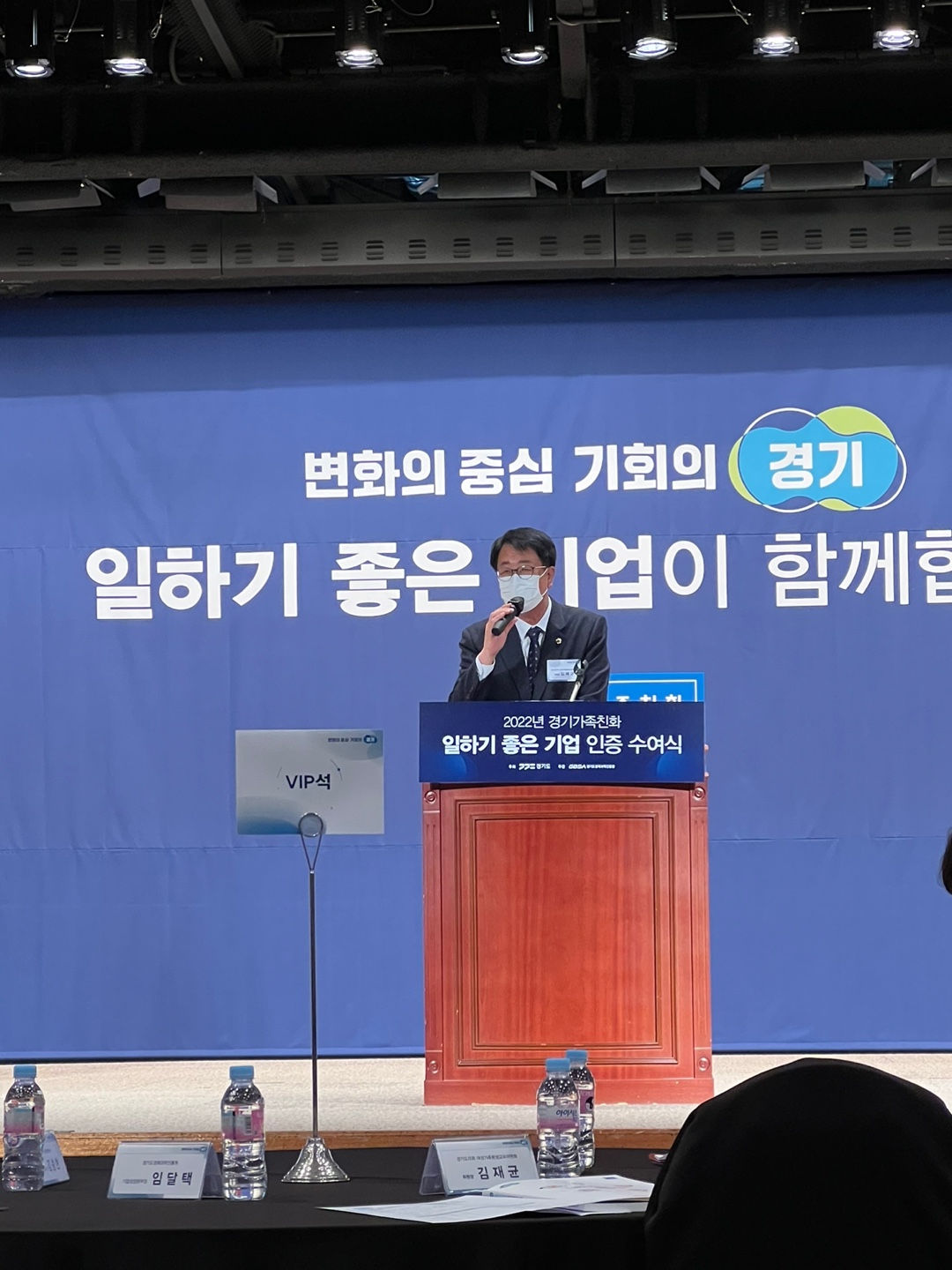  [김재균 위원장] 경기가족친화 일하기 좋은 기업 인증식 참석
