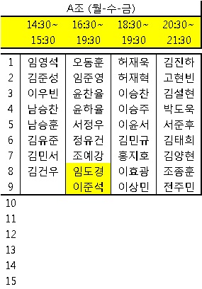  9월 15일, 운동재시작~