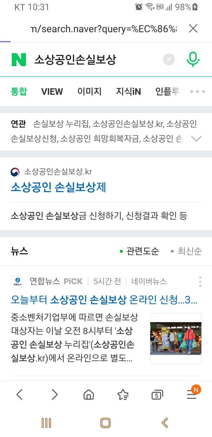  소상공인 손실보상 신청 (10.27~)