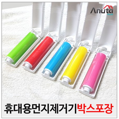  [생활용품 추천 판촉물쇼핑몰 리치기프트]휴대용 먼지제거기