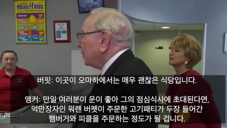  모든 투자자가 배워야 할 워렌버핏 투자법