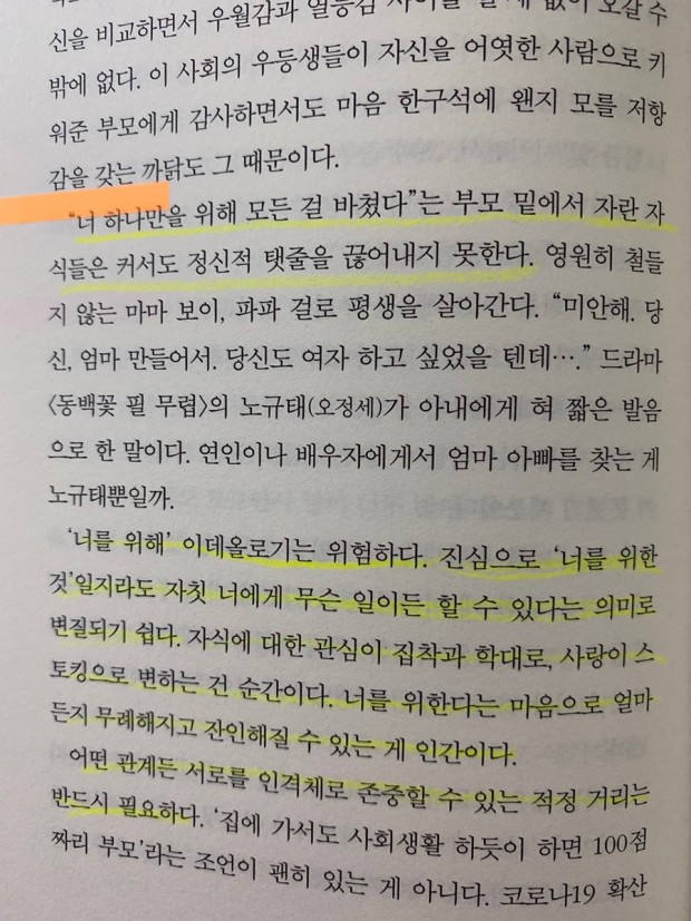  권석천의 「사람에 대한 예의」- 마음으로 읽은 책
