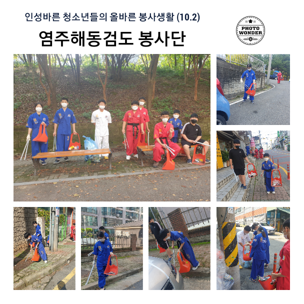  10월 첫번째 토요일, 골목길 청소활동 (10.2)