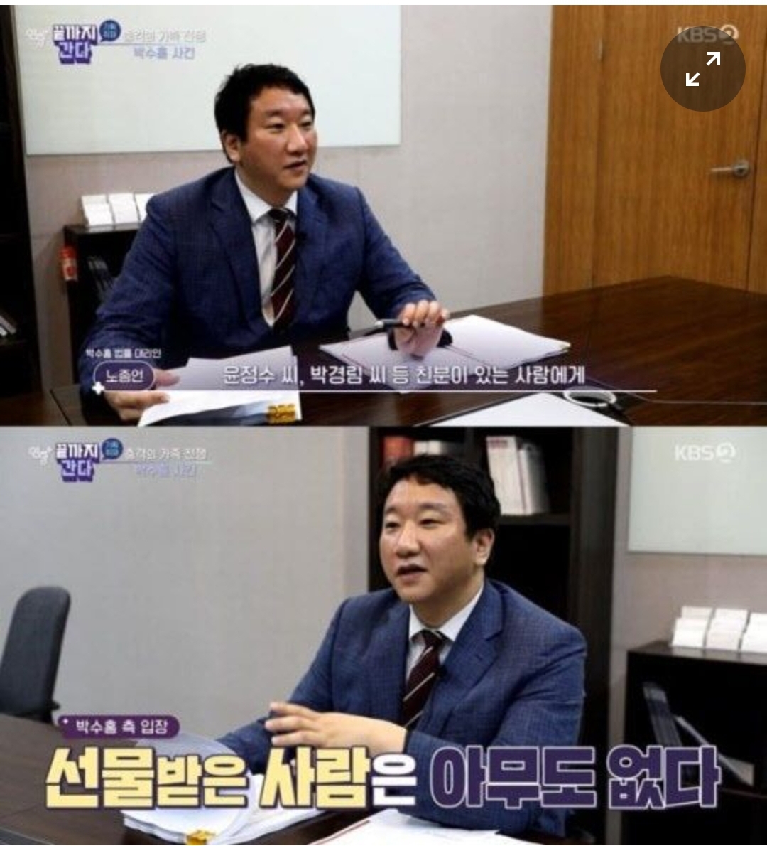  박수홍 측 