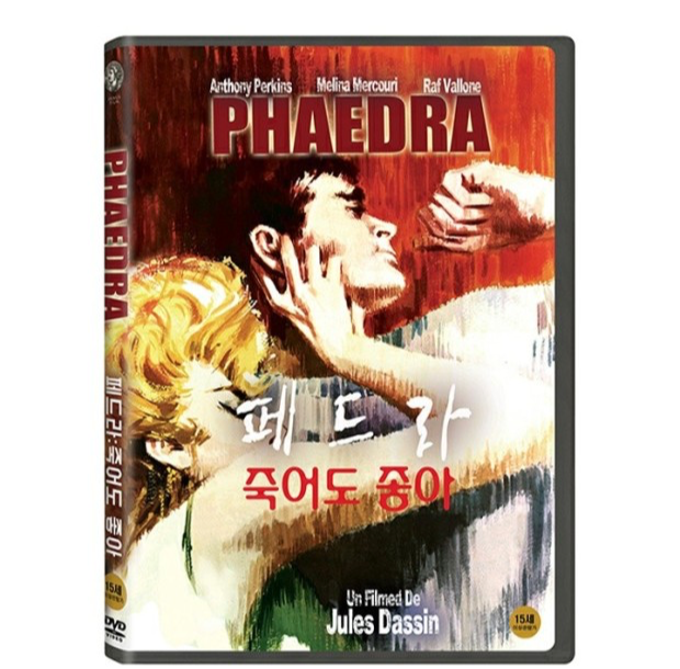  Toccata And Fuga in Major / 영화 '페드라' OST (국내 개봉명 '죽어도 좋아')