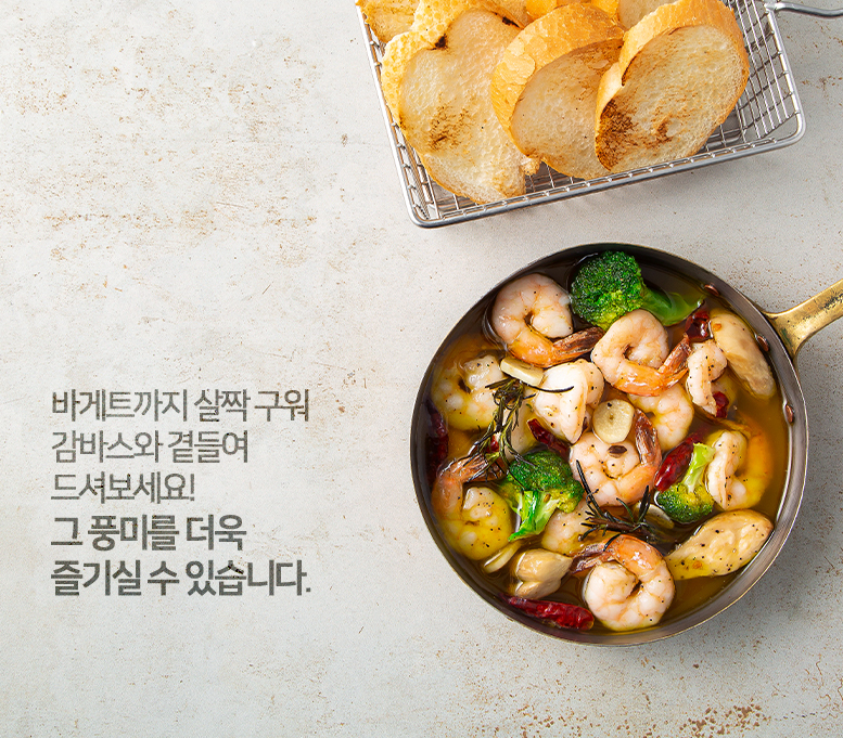  스페인요리 감바스 레시피 , 감바스 만드는방법 , 감바스 새우 , 감바스 맛있게 먹는방법 , 감바스 조리법 , 감바스요리순서 , 감바스밀키트 , 감바스 재료준비