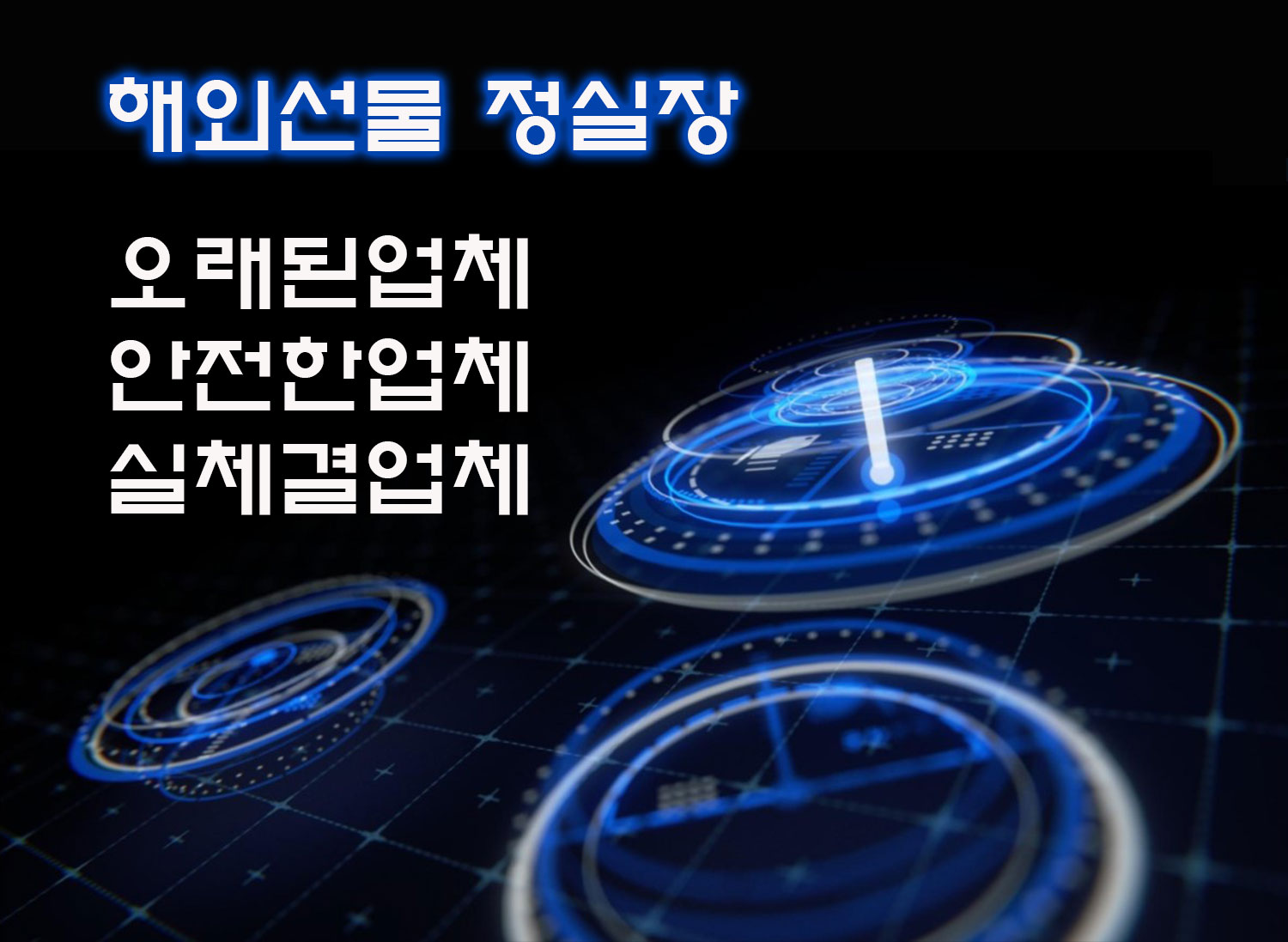  해외선물 대여업체 오래된 업체를 사용해야 하는 이유