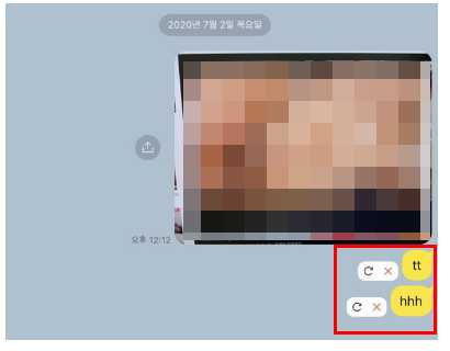  카카오톡에 음란물을 올리면 어떻게 될까? 직접 테스트 해봤습니다.