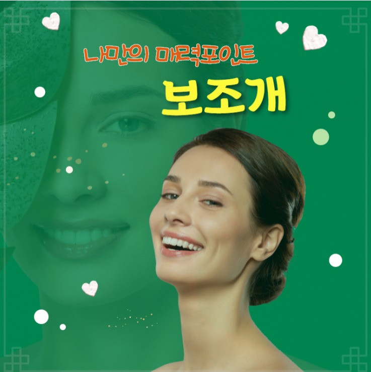  수원보조개 웃음에 매력을 더해요