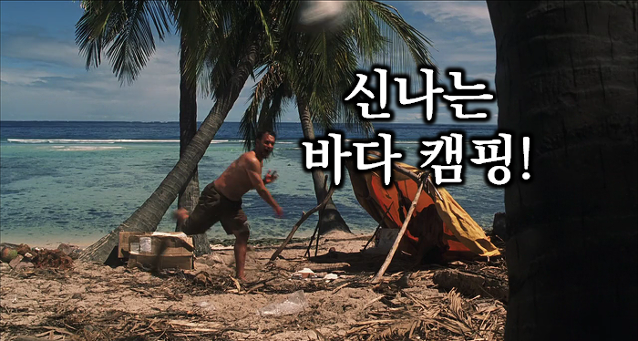  바다를 만끽하는 해수욕장 캠핑장 추천 장소 리스트