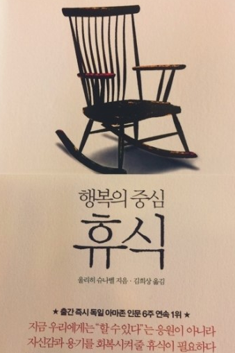  196번째 선물 - 휴식을 계획하라.