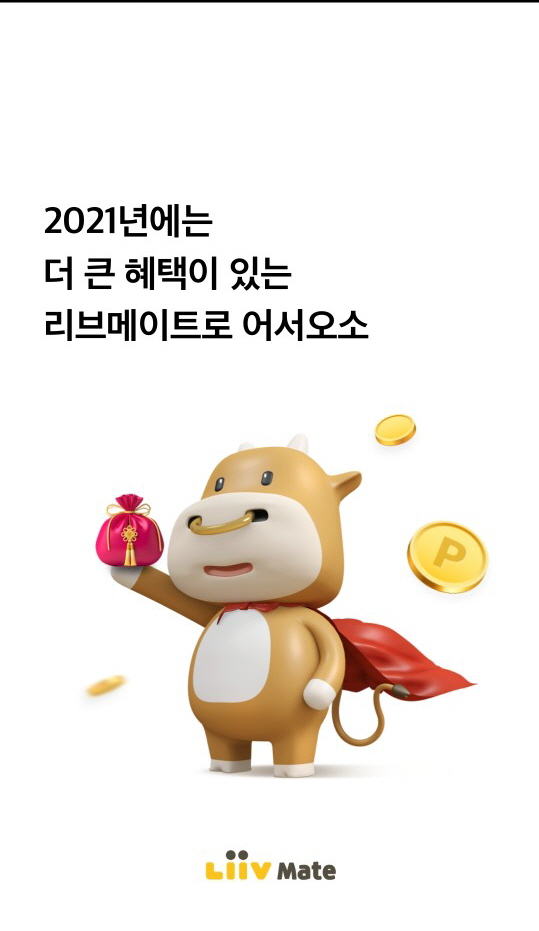  리브메이트 오늘의 퀴즈 조선시대 풍속화가 김홍도