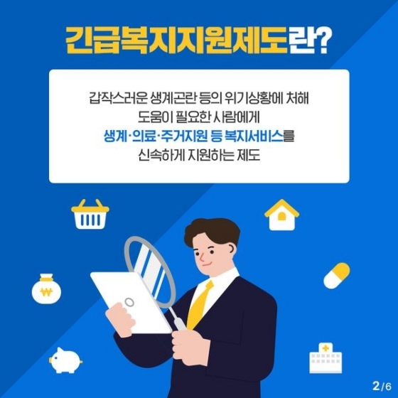  저소득층 지원금 가이드