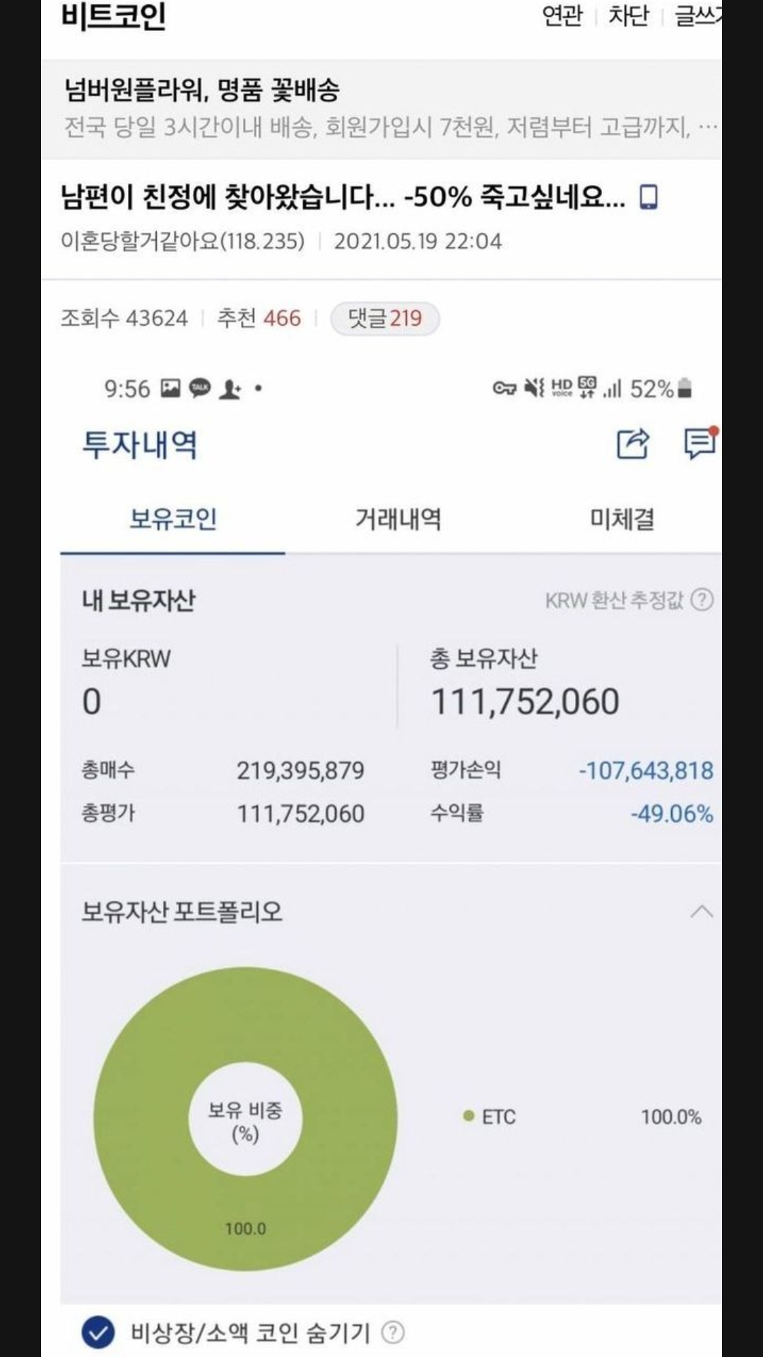  남편이 친정에 찾아왔습니다.. 죽고싶네요..