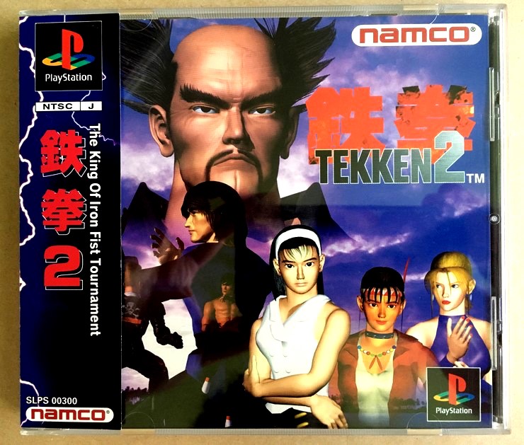  TEKKEN2 / 철권2 [ 플레이스테이션 / PS1 / Play Station ]