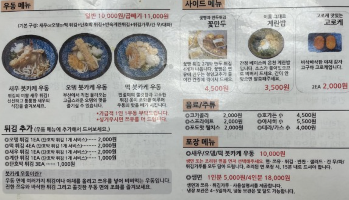  파주 여행을 다녀오다.