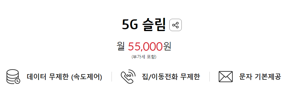 [ KT ]4G와 5G 요금제의 차이점 - 노트10 5G로 바꾸면서 고민한 점