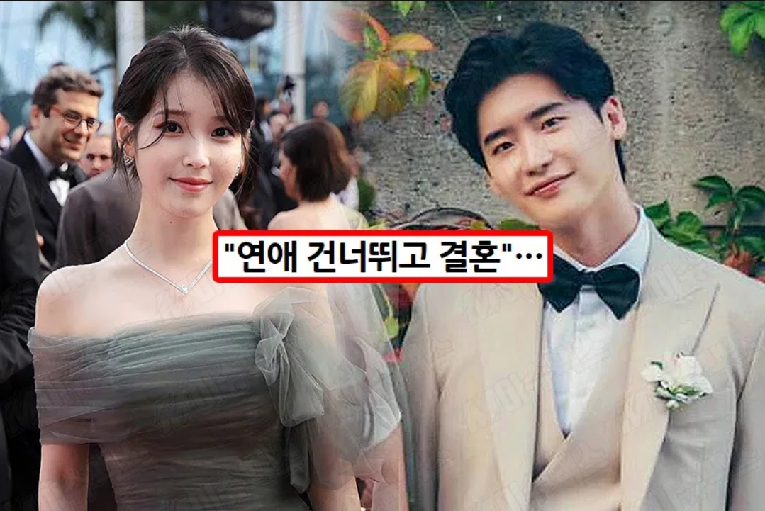 “연애 건너 뛰고 싶다” 이종석아이유, 벌써부터 ‘결혼설’ 쏟아지는 이유