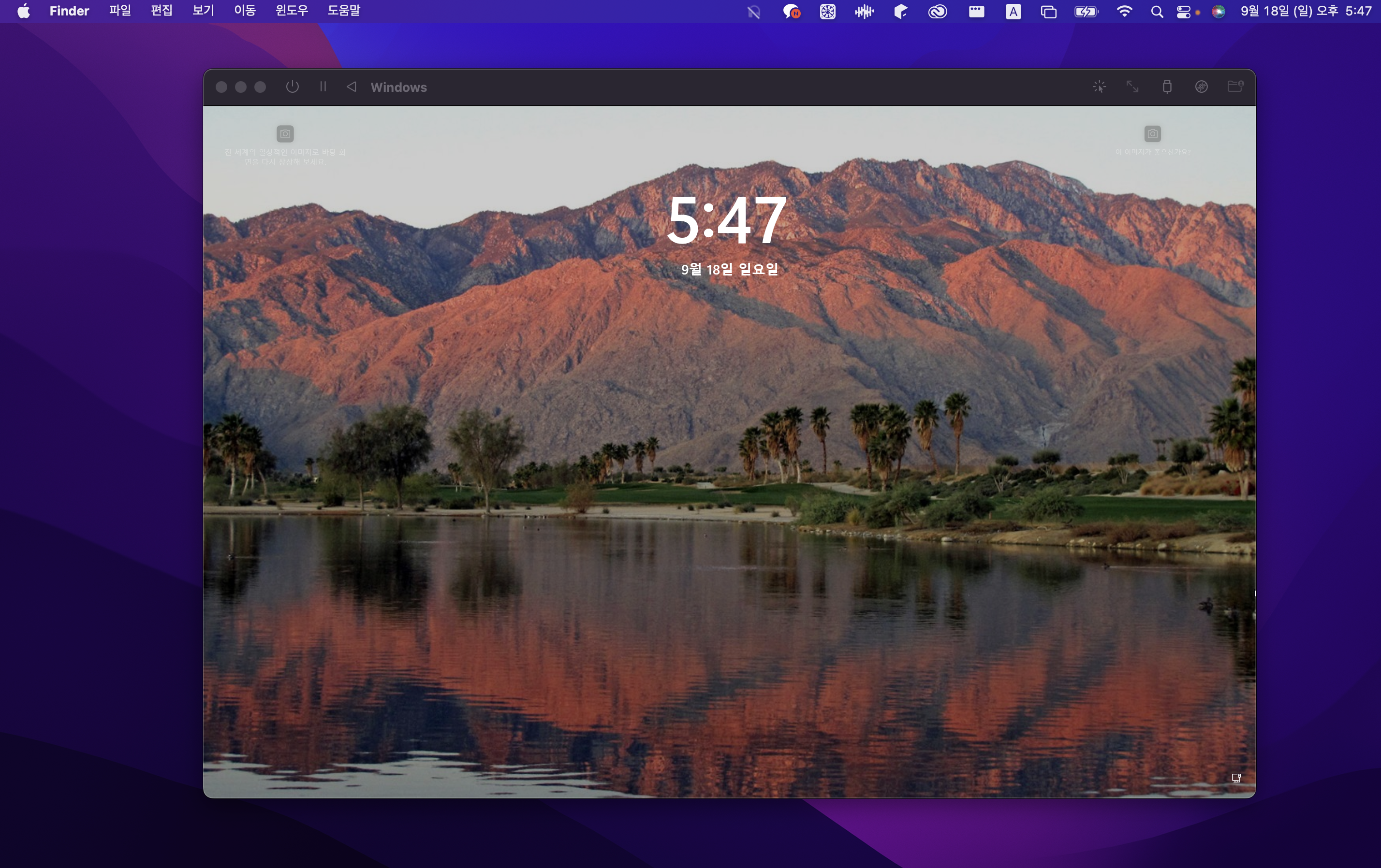  [UTM] M1 Mac에 Windows 11 설치하기