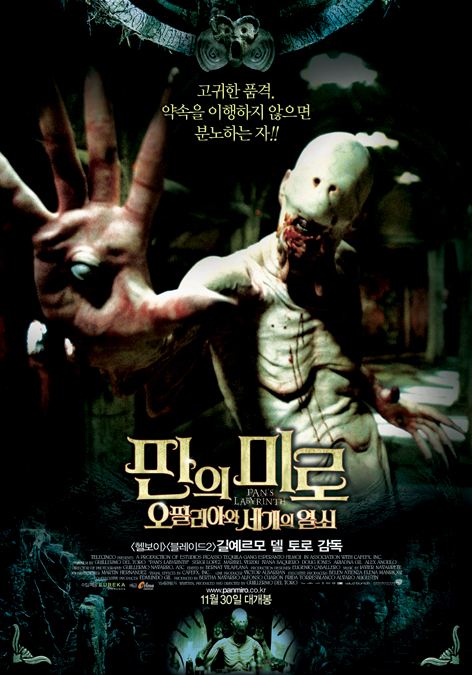  판의미로 오필리아와 세 개의 열쇠 - 동심을 요구하는 잔혹극