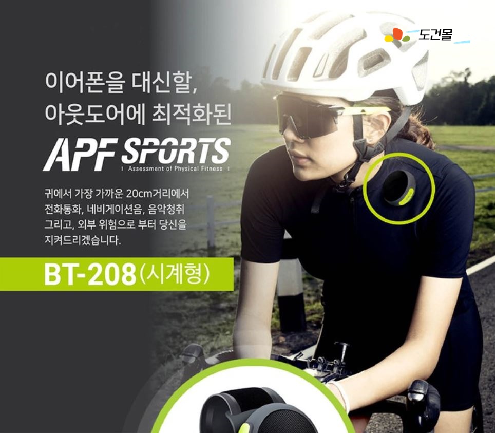  [도건몰] 아웃도어 초경량 액티브 스피커 블루투스 운동용 소형 스피커