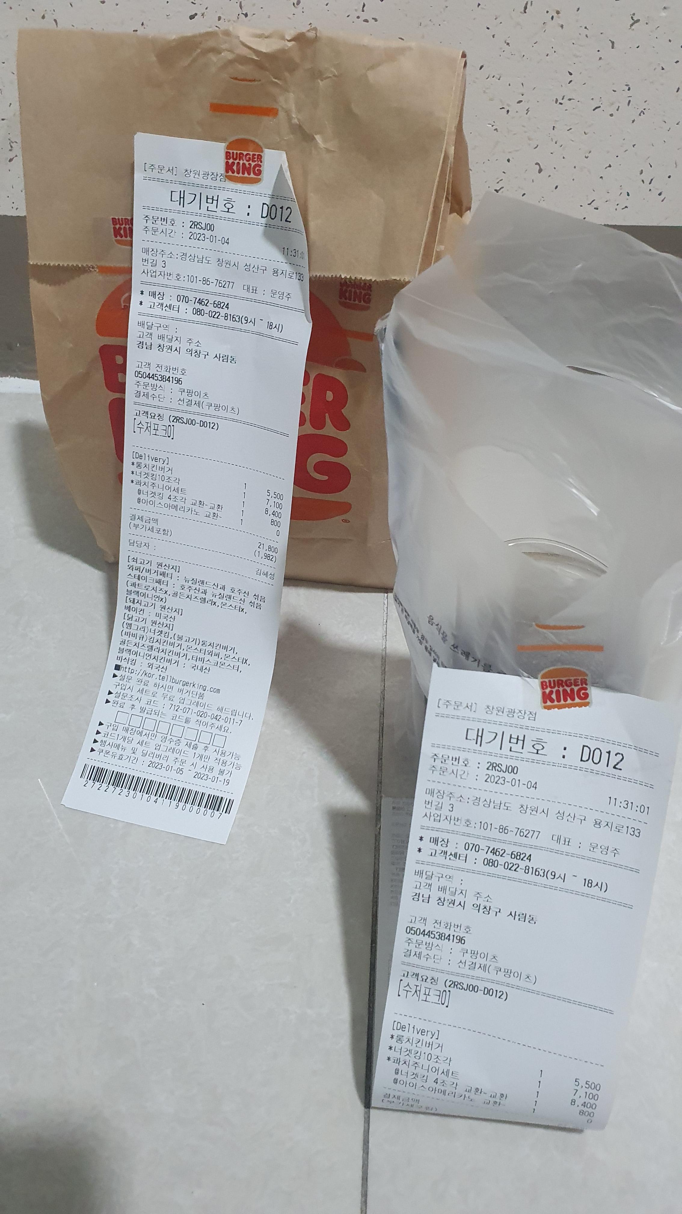  쿠팡이츠 초보 주의점, 후기