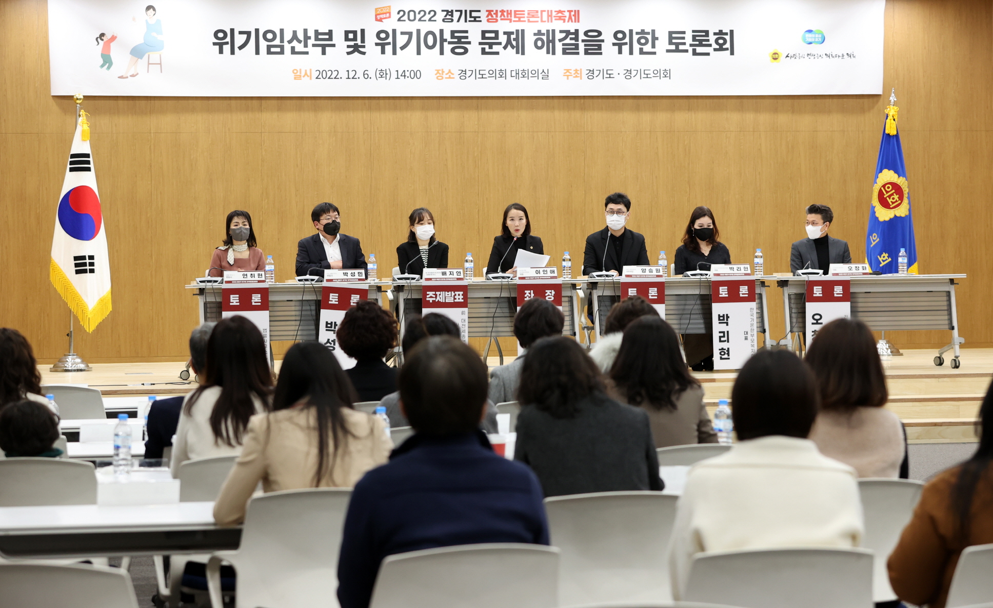  [2022 하반기 경기도] 경기도의회 경기도 정책토론대축제