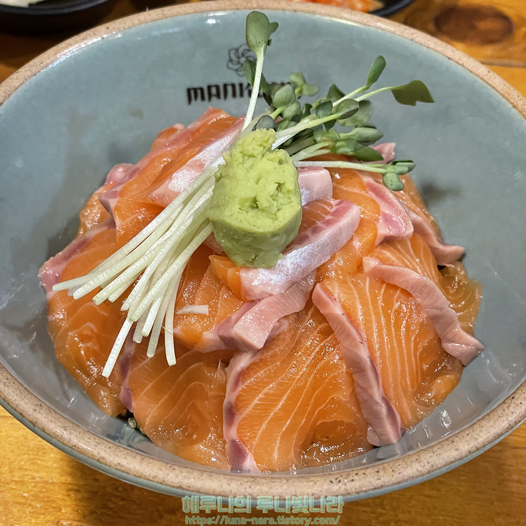  [추억 속 아주대] 연어 덮밥 맛집 수원에서도 유명한 만고쿠