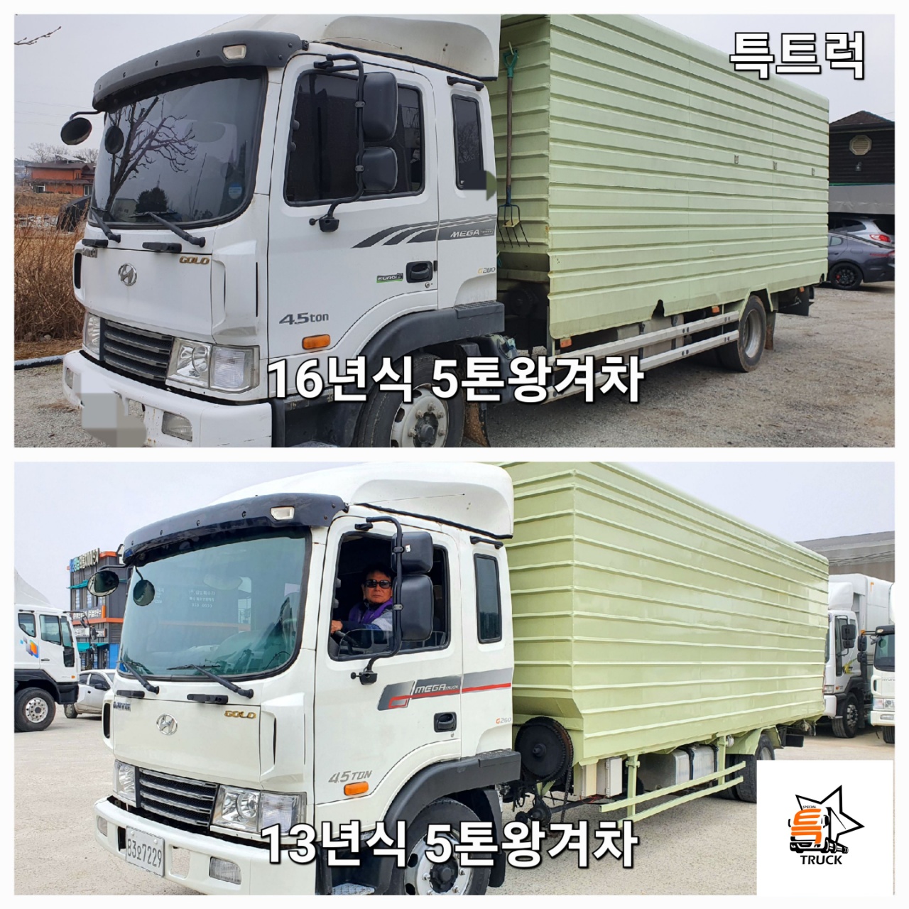  5톤왕겨차 8.5톤왕겨차 3.5톤왕겨차 톱밥차 특트럭