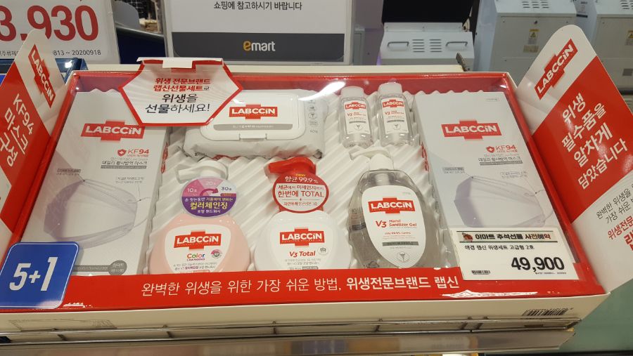  요즘 명절엔 코로나 대비 위생 선물세트가 인기 [코로나 2020 선물세트]