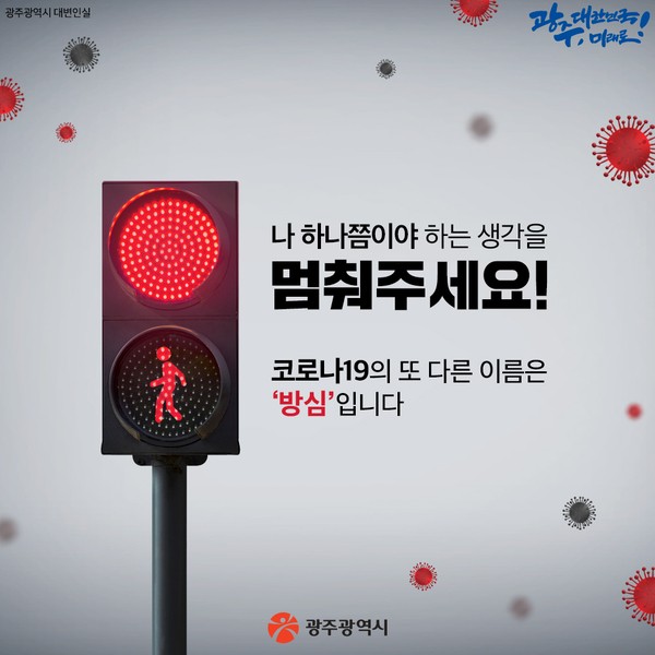  2020년 7월 19일, 방범순찰 휴무 공지
