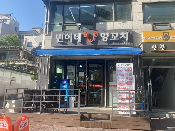  관악구 낙성대 빈이네 양꼬치