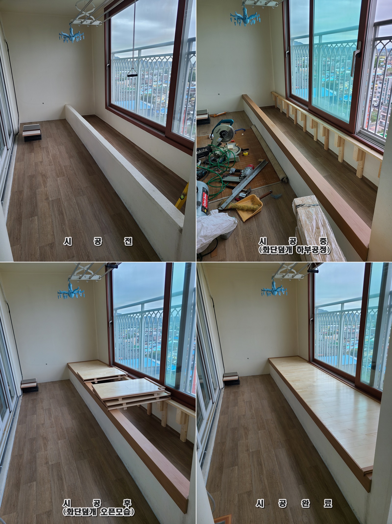  화성시 송산동 솔뫼마을 한승미메이드아파트 베란다 화단덮개 수납공간 화단데크 화단꾸미기 셀프화단덮개 diy화단덮개 필앤드필 화단활용