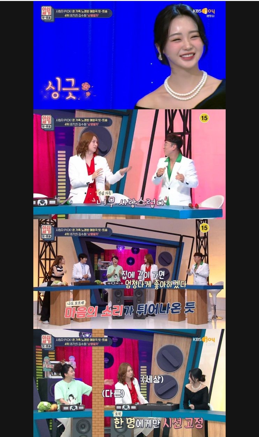  김희철, 홍지윤에 사심 고백…