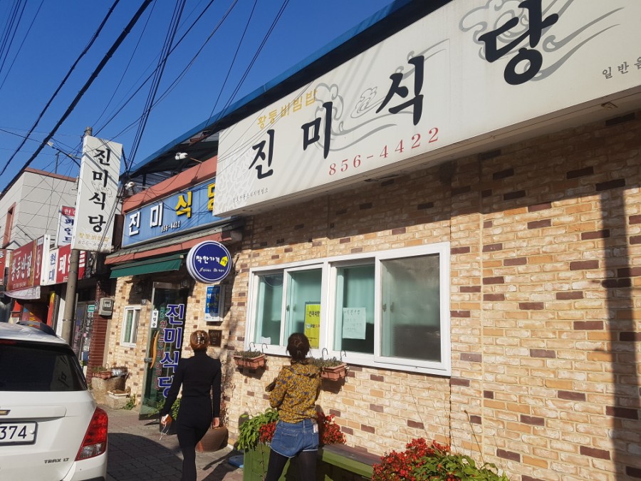  가을여행 주간 논산 익산 서천 군산 일정 중 익산 맛집 진미식당. 황등 육회비빔밥은 처음이야.