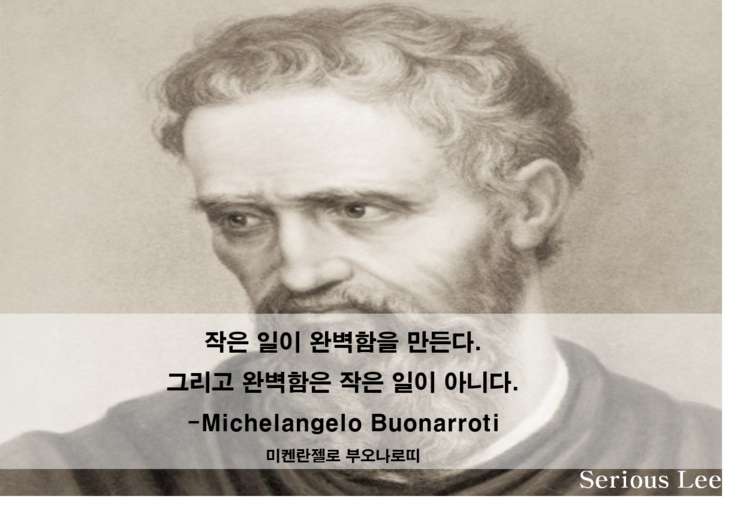  241번째 선물 - 성취의 과정을 보라.