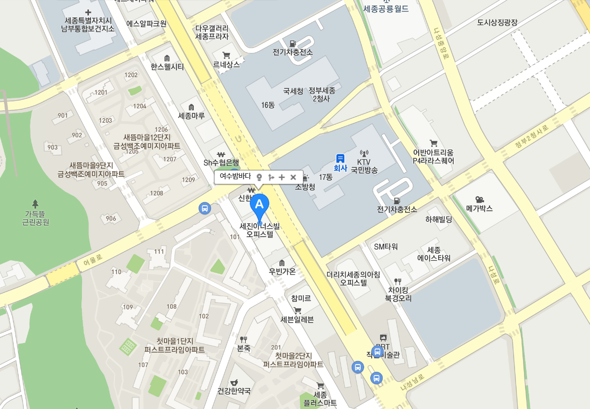  세종시 감성포차, 여수밤바다 리뷰