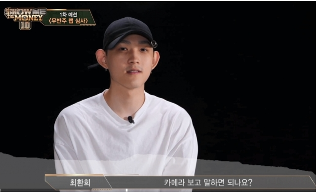  최진실 조성민 아들 최환희 지플랫 쇼미더머니10 출연 손가락욕! 노엘의 길은 걷지말자
