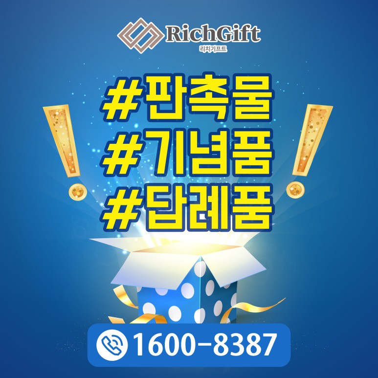  연말기념품추천, 센스 있는 텀블러 제작 연말 선물 추천합니다^^