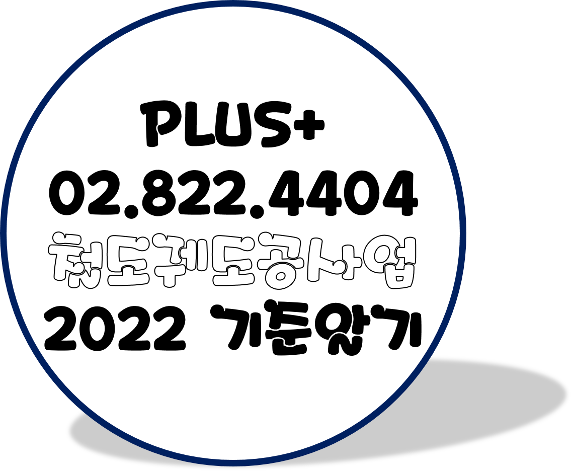  철도궤도공사업 2022 기준 알기